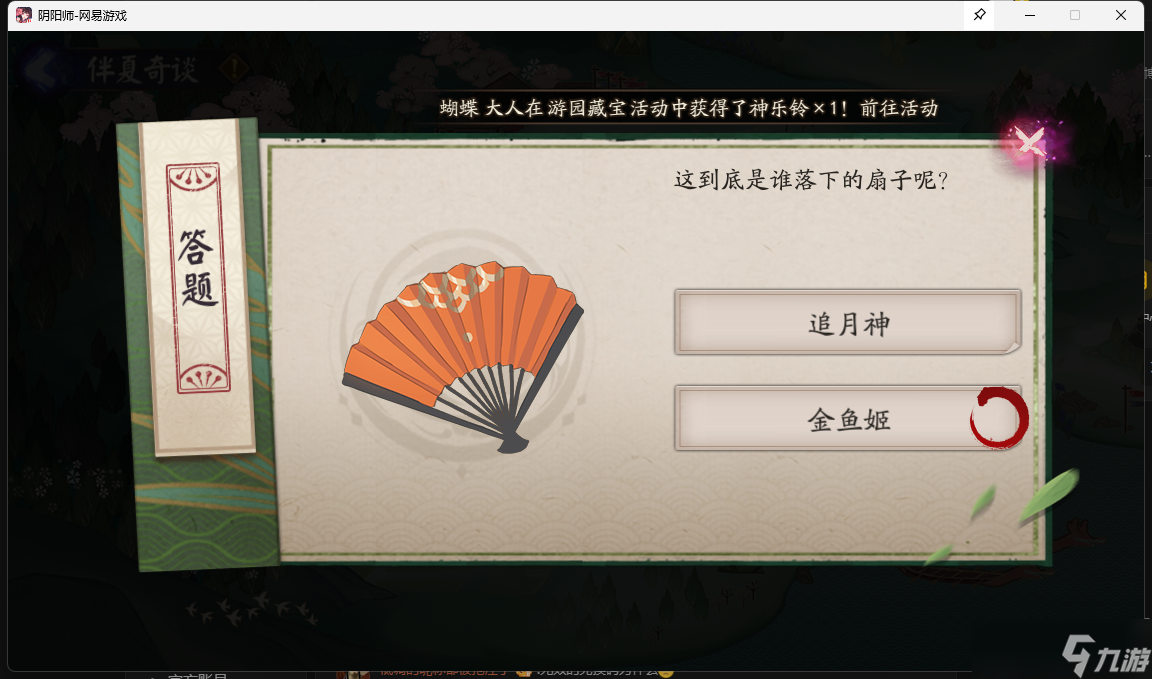 在集市里撿到了一把眼熟的扇子 陰陽(yáng)師端午答題第六天答案2025