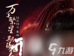 誅仙世界如何添加好友