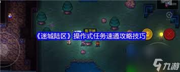 迷城陸區(qū)煙花怎么使用