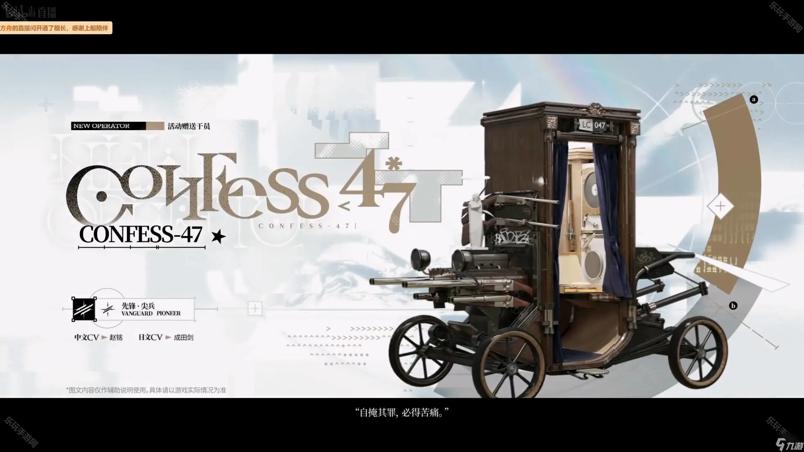 《明日方舟》6周年新增干员介绍