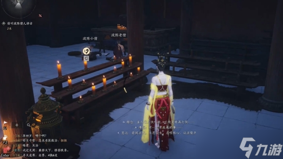 《燕云十六聲》瘦骨羅漢奇遇流程圖文攻略