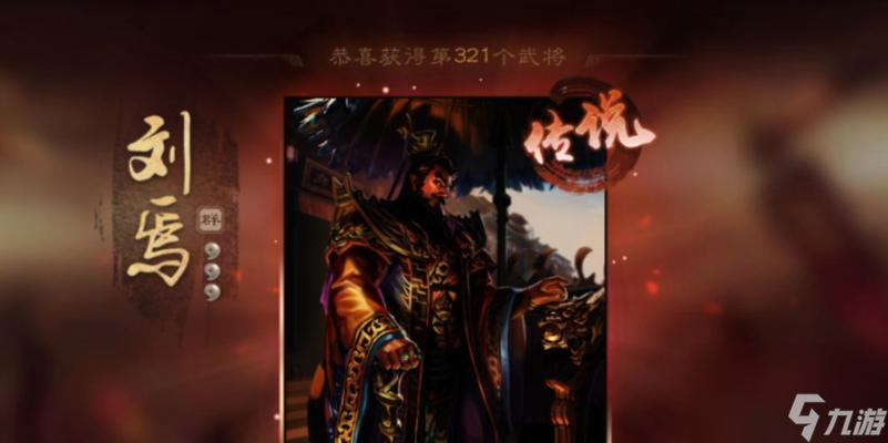 三国杀刘焉技能图射的含义是什么