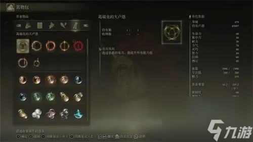 艾爾登法環(huán)boss大盧恩效果一覽