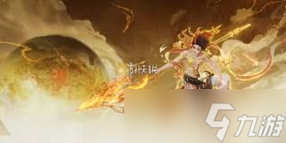 封神再临怎么搭配好阵容