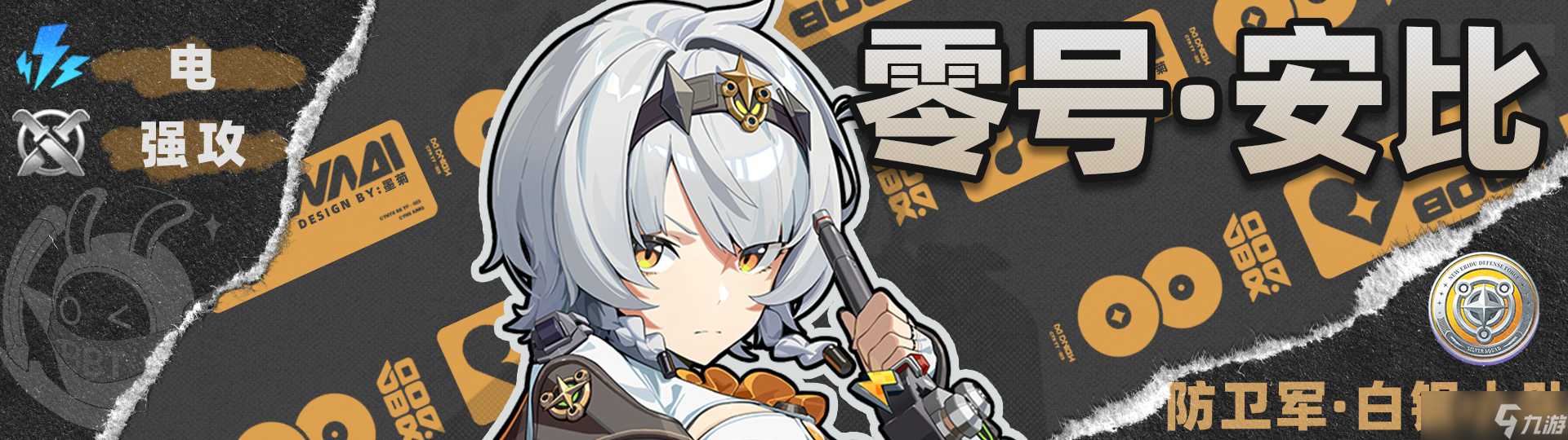 绝区零【1.6攻略征集】波可娜丨养成角色攻略