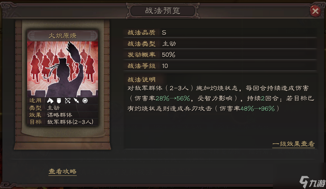 三國(guó)志戰(zhàn)略版袁紹夏侯淵龐德如何