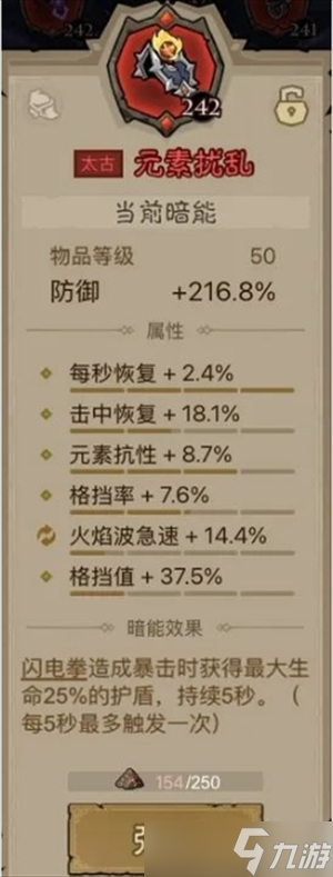 英雄没有闪法师打净化怪攻略