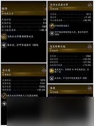 刺客信條影連擊終結(jié)爆血流如何配裝
