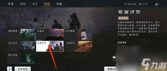 燕云十六聲四海箋全獲取攻略