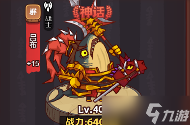 咸魚之王《咸魚之王》爬塔用這幾個(gè)咸將夠了！