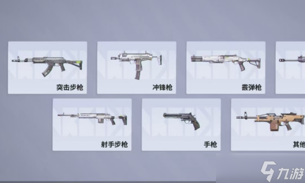《远光84》压枪攻略