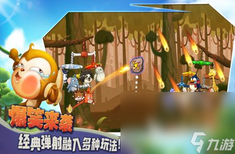 經(jīng)典老游戲有一個猴子的游戲 2025免費(fèi)的猴子手游top10