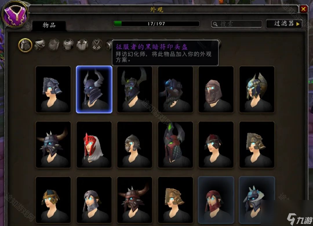 《魔兽世界》怀旧服幻化系统上线时间介绍