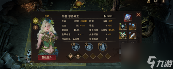龍息神寂S2腐爛墓穴59級挑戰(zhàn)難度2攻略