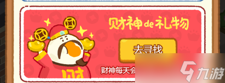 肥鹅健身房《肥鹅健身房》免费钻石的几种获取方式