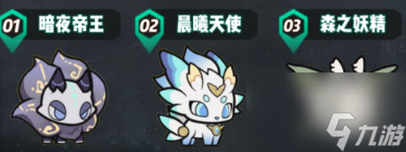 《杖剑传说》宠物选择全解析