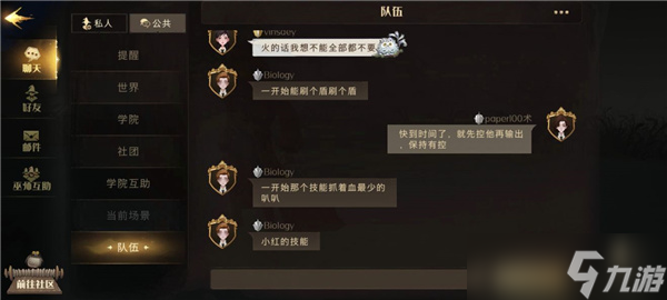 哈利波特魔法覺醒篝火旁的身影怎么通關