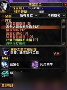 《魔獸世界》tbc珠寶1-375最省錢攻略