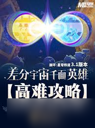崩坏星穹铁道3.1全启目录怎么收集