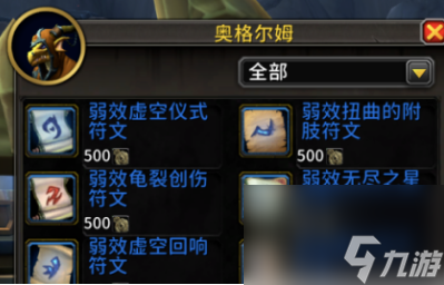 魔獸世界11.1.5腐蝕附魔獲取全攻略