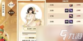 逆水寒手游中莓盈沁梦坐骑如何获取