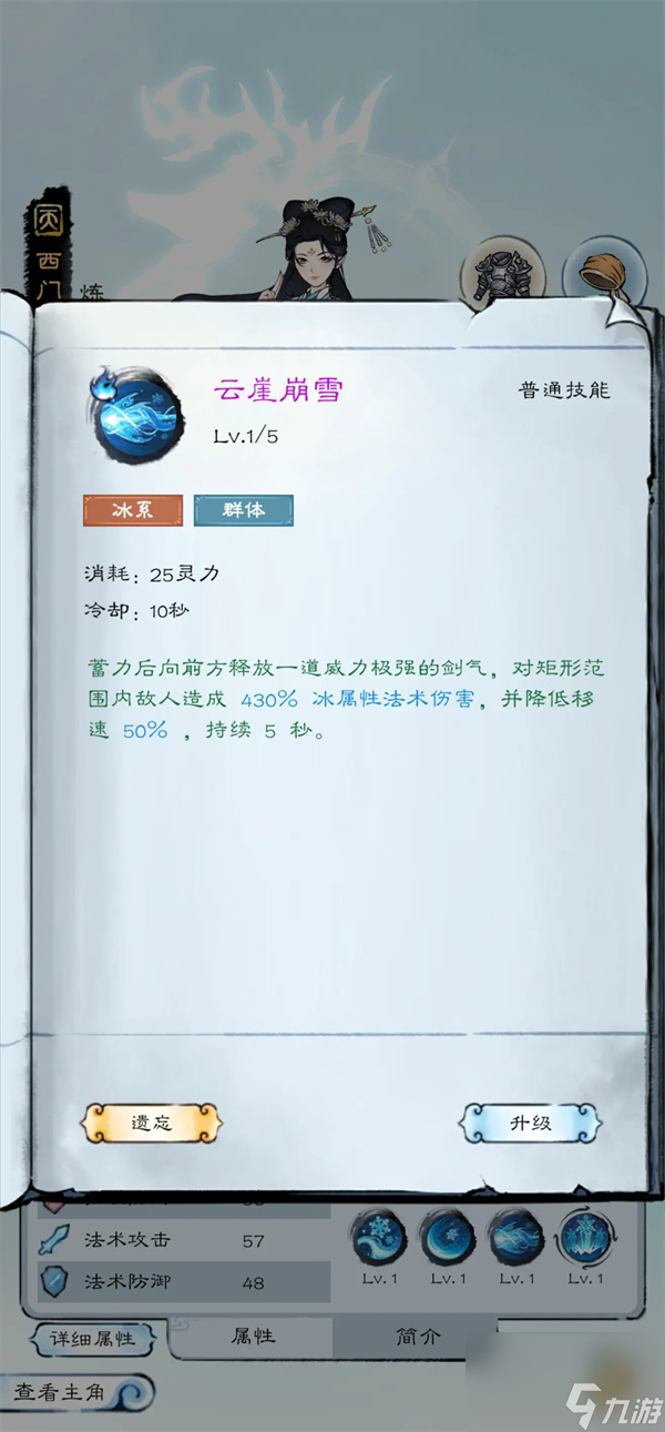 山海仙路伙伴与灵宠选择推荐推荐