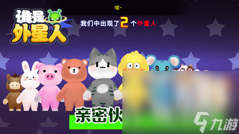 有趣的找找外星人的游戏推荐2025 最好玩的寻找外星人手游汇总