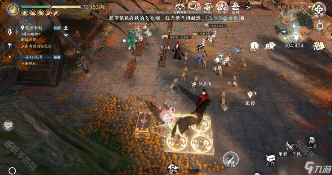 《逆水寒手游》楓林小筑大寶箱獲取位置一覽