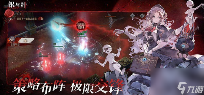 银与绯测试资格怎么获取-测试资格获取方法