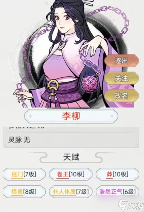 不一樣的修仙宗門2說(shuō)幾點(diǎn)細(xì)節(jié)