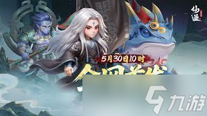 仙逆H5新手玩法攻略