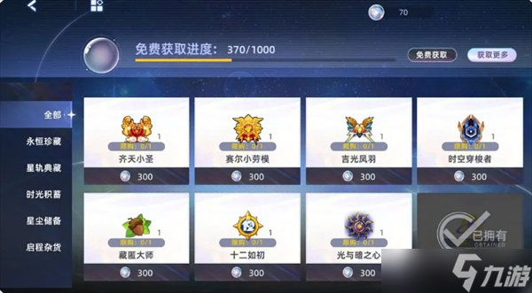 賽爾號(hào)巔峰之戰(zhàn)新手周年活動(dòng)選擇攻略