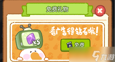 肥鹅健身房《肥鹅健身房》免费钻石的几种获取方式