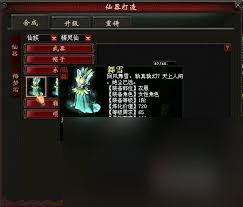 大话西游怎么合成仙器
