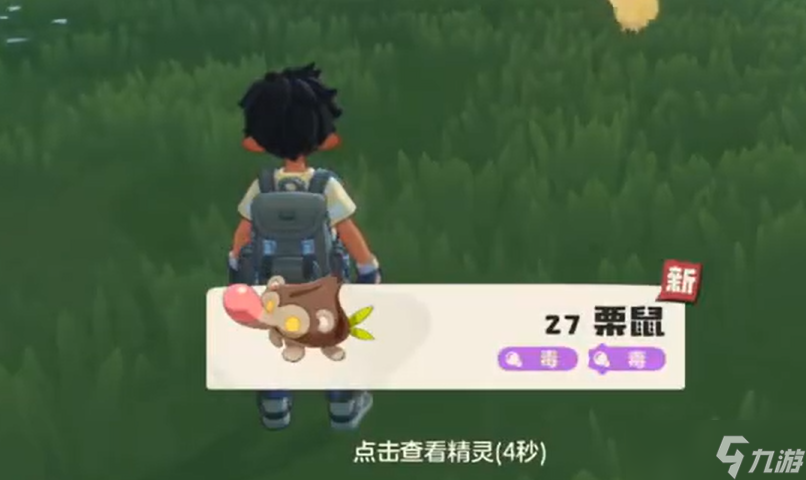洛克王國世界栗鼠怎么獲取-栗鼠獲取攻略