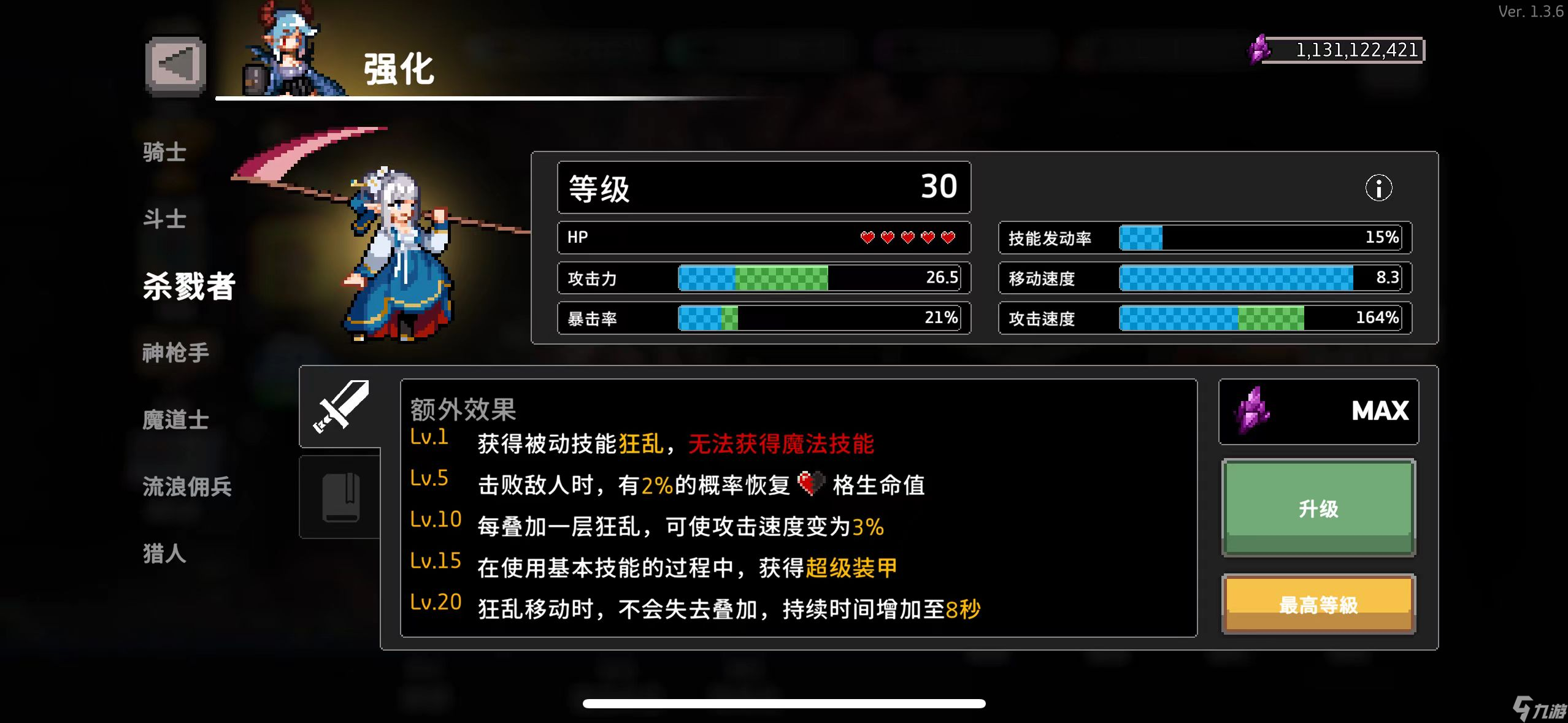 疾風騎士職業(yè)特性有哪些-職業(yè)特性一覽