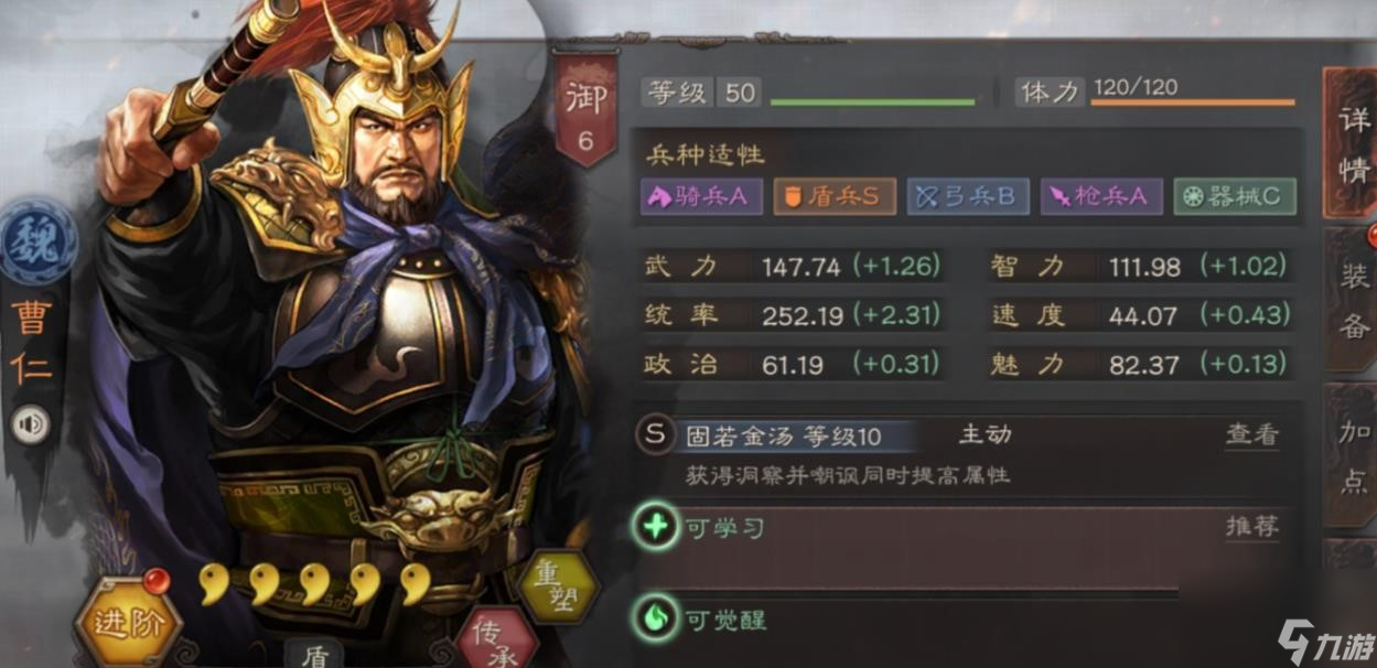三国志战略版被攻城怎么反击