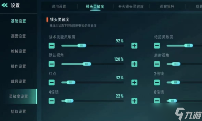 《远光84》压枪攻略
