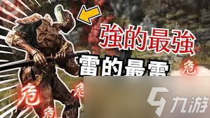 艾尔登法环黑夜君临执行者怎么玩