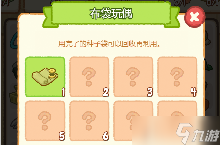 肥鹅健身房《肥鹅健身房》布袋玩偶合成方法推荐 其实很简单 