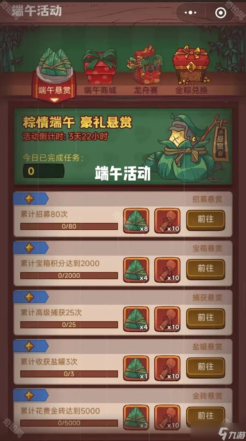 《咸鱼之王》2025端午详细吃鱼攻略