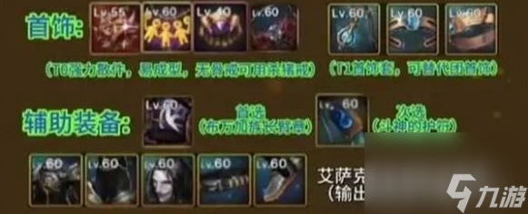 DNF手游武神65級(jí)畢業(yè)裝備搭配全解析