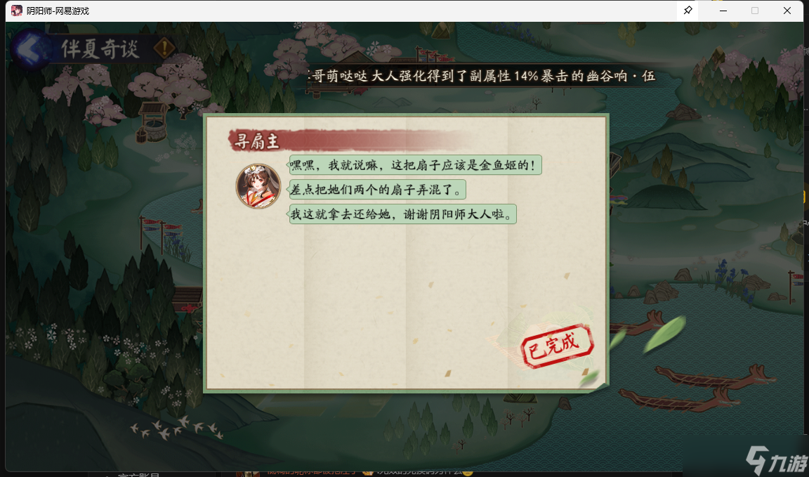 在集市里撿到了一把眼熟的扇子 陰陽(yáng)師端午答題第六天答案2025