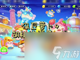 保卫萝卜4胡桃夹子第五十二关通关方法