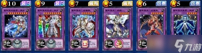 游戲王決斗鏈接寶石騎士卡組構(gòu)建