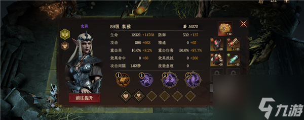 龍息神寂S2腐爛墓穴59級挑戰(zhàn)難度2攻略