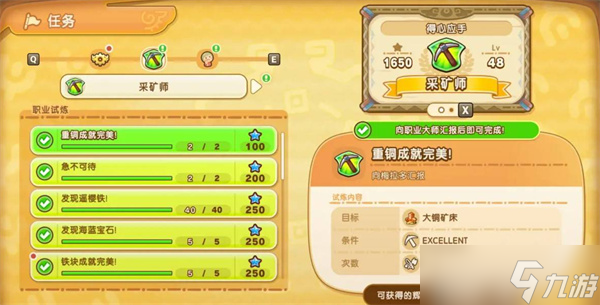 幻想生活i炎之魔力結(jié)晶如何獲取