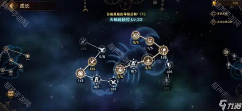 《洛伊的移动要塞》星座加点攻略