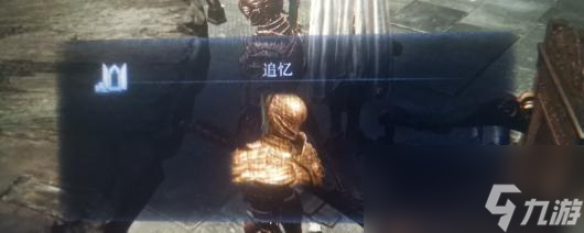 《艾尔登法环 黑夜君临》执行者追忆支线攻略推荐