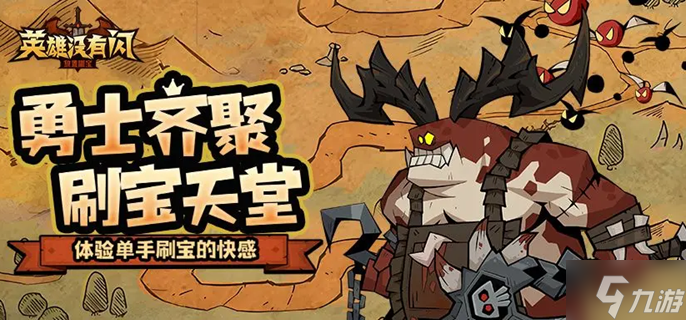 英雄没有闪秘法师武器怎么选 秘法师武器选择推荐